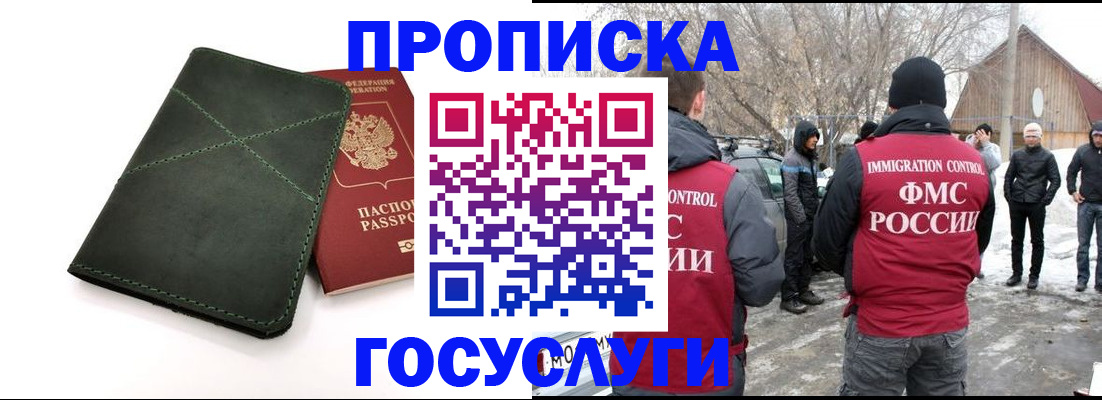 временная регистрация адрес в Петухово