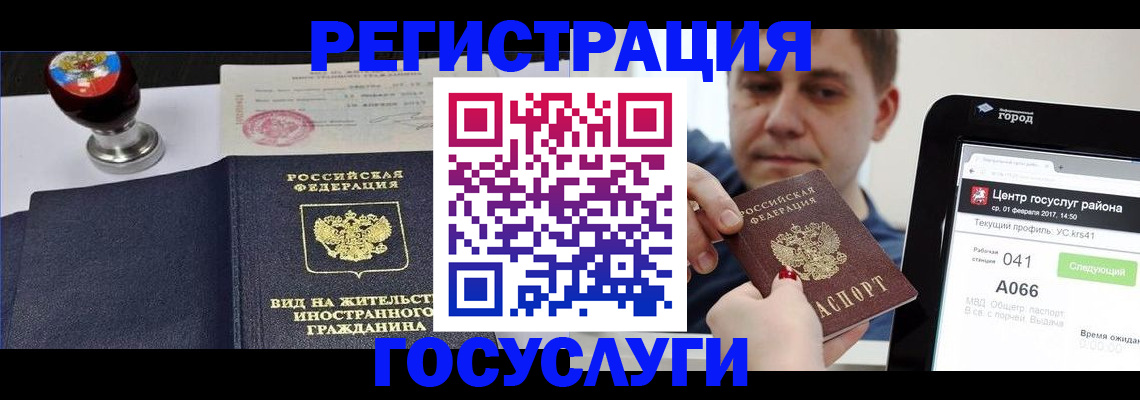 временная регистрация для школы в Петухово