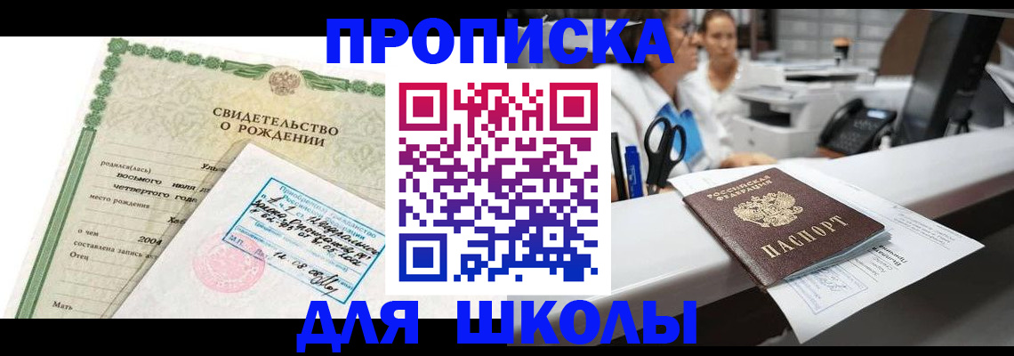 регистрация для дет. сада в Петухово